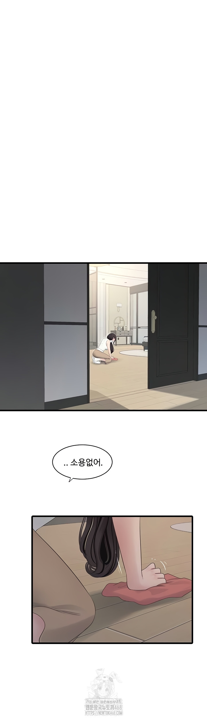 Ajummas Inspection Diary Raw Chapter 103 - Page 21