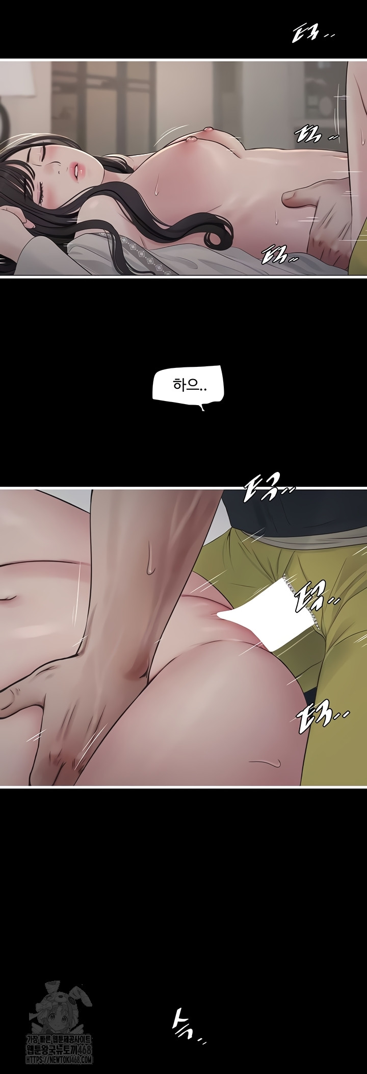Ajummas Inspection Diary Raw Chapter 103 - Page 3
