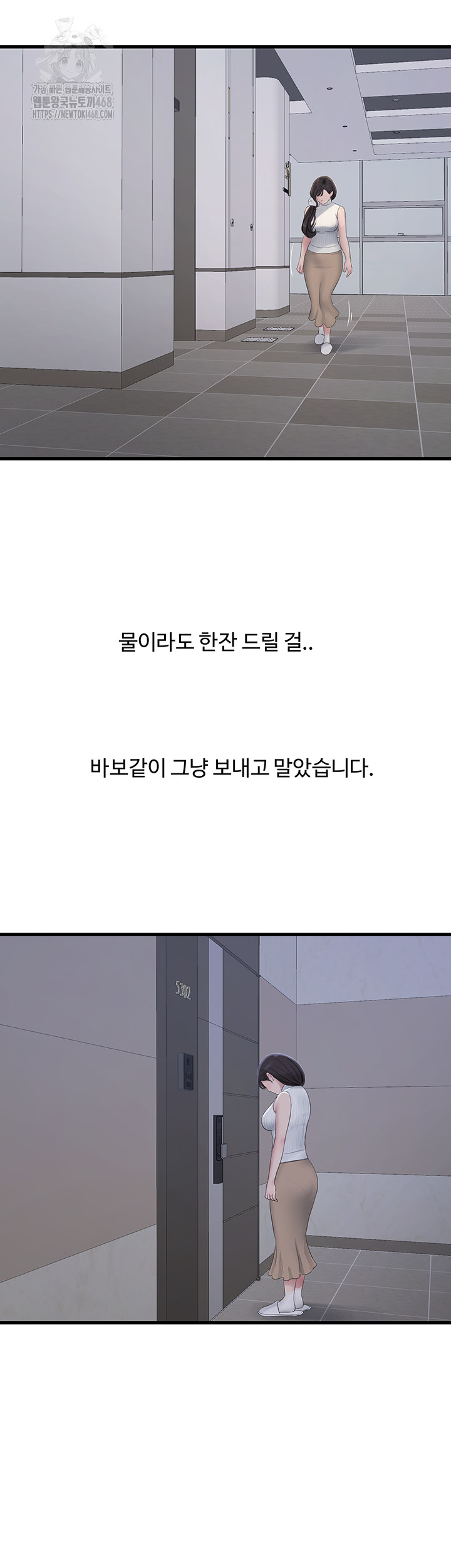 Ajummas Inspection Diary Raw Chapter 104 - Page 18