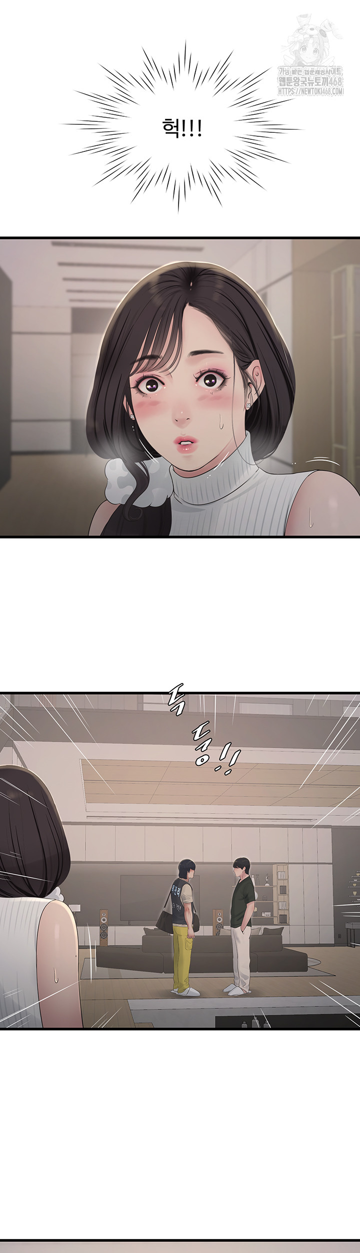 Ajummas Inspection Diary Raw Chapter 104 - Page 21