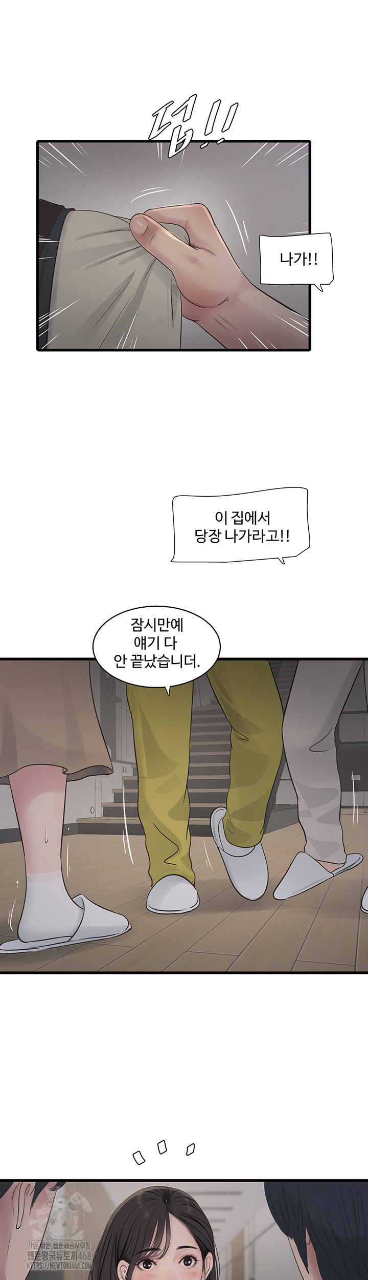 Ajummas Inspection Diary Raw Chapter 104 - Page 26