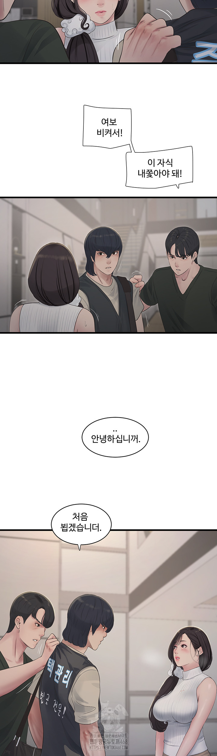 Ajummas Inspection Diary Raw Chapter 104 - Page 27