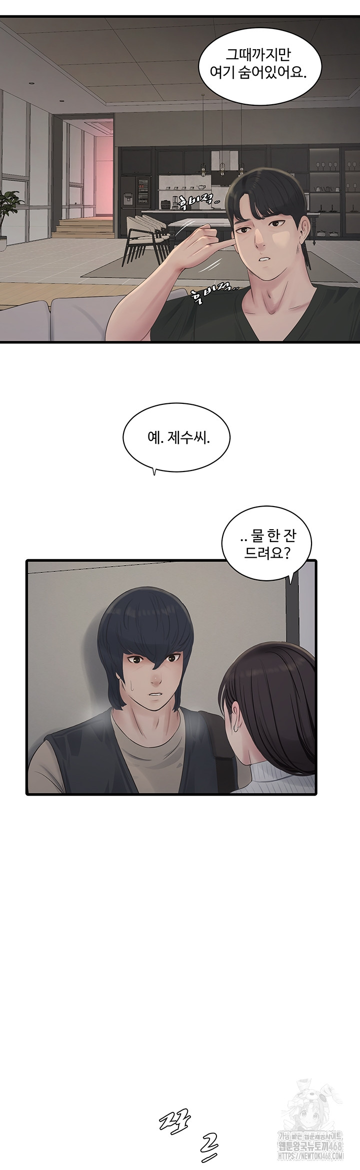 Ajummas Inspection Diary Raw Chapter 105 - Page 17