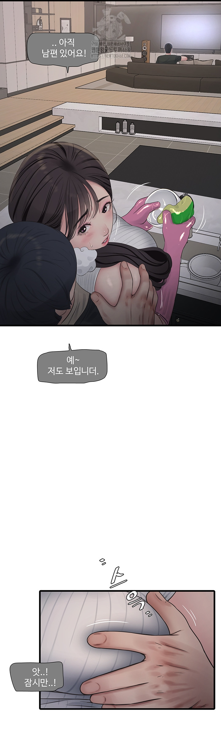 Ajummas Inspection Diary Raw Chapter 105 - Page 25
