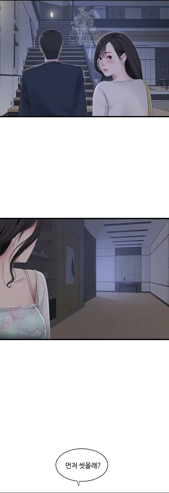 Ajummas Inspection Diary Raw Chapter 108 - Page 11