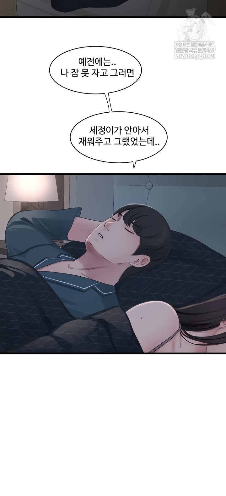 Ajummas Inspection Diary Raw Chapter 109 - Page 10