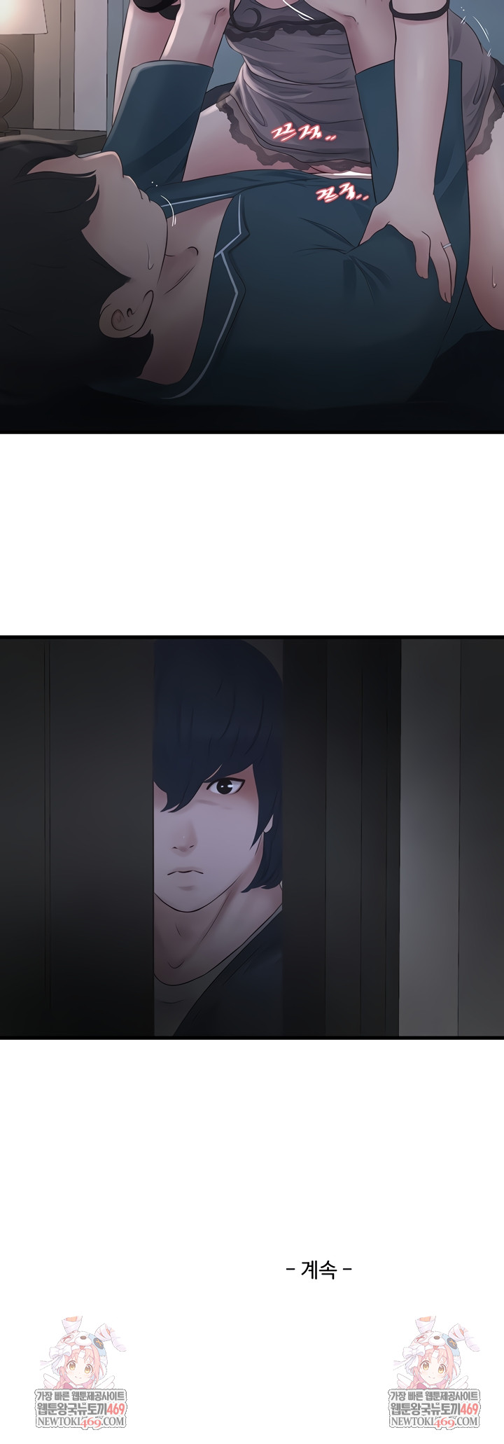 Ajummas Inspection Diary Raw Chapter 109 - Page 24