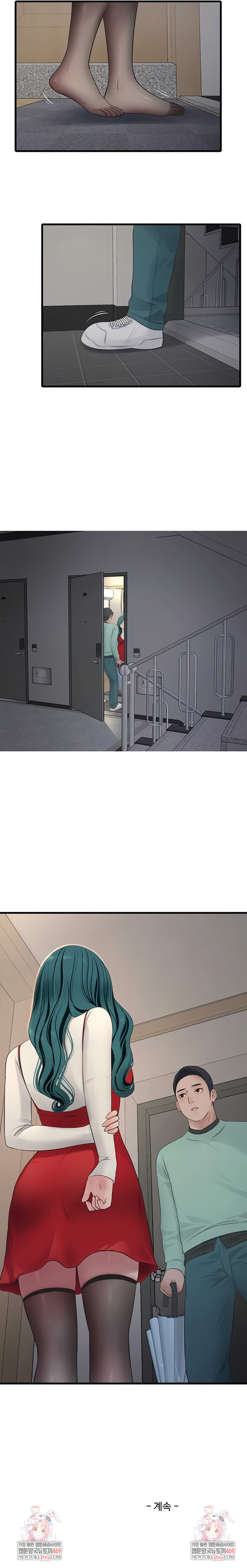 Ajummas Inspection Diary Raw Chapter 117 - Page 5