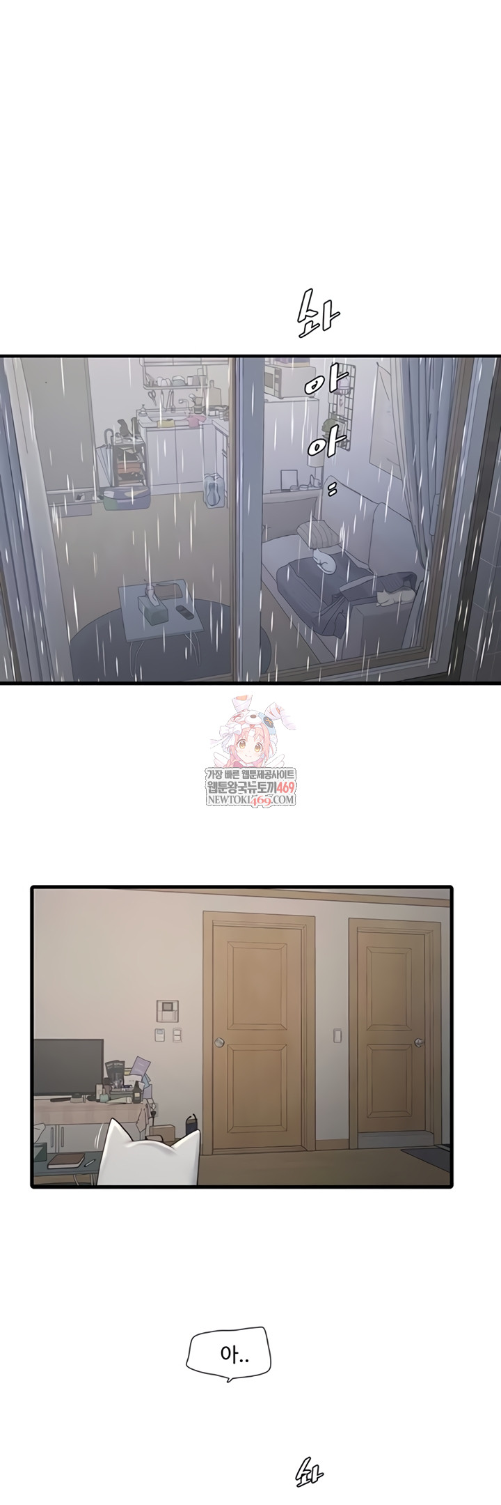 Ajummas Inspection Diary Raw Chapter 119 - Page 1