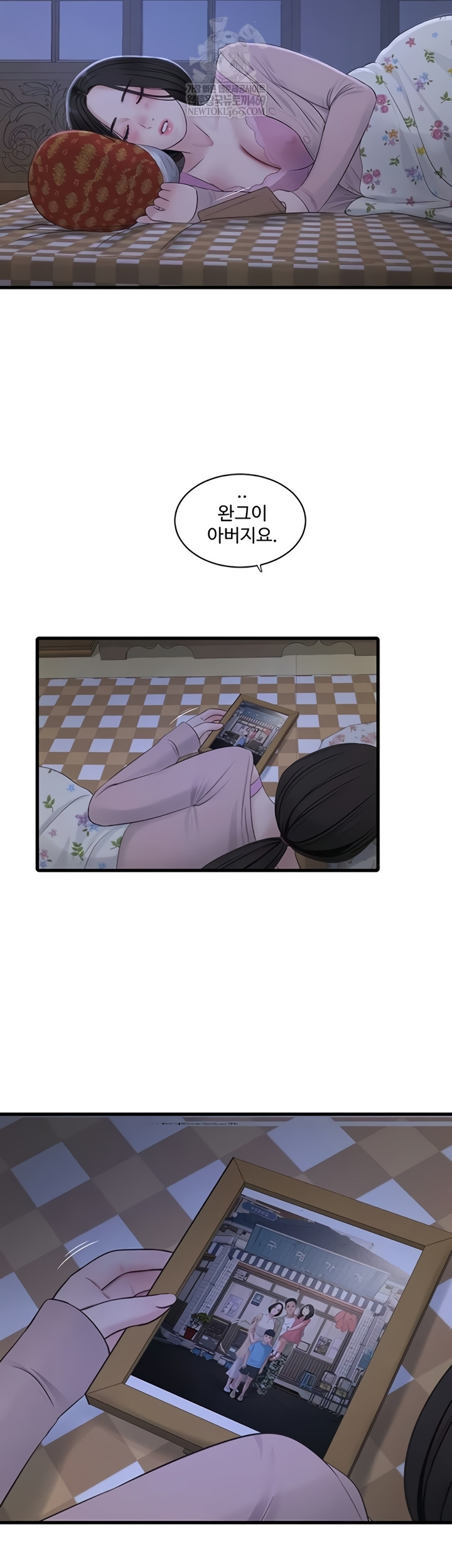 Ajummas Inspection Diary Raw Chapter 119 - Page 17