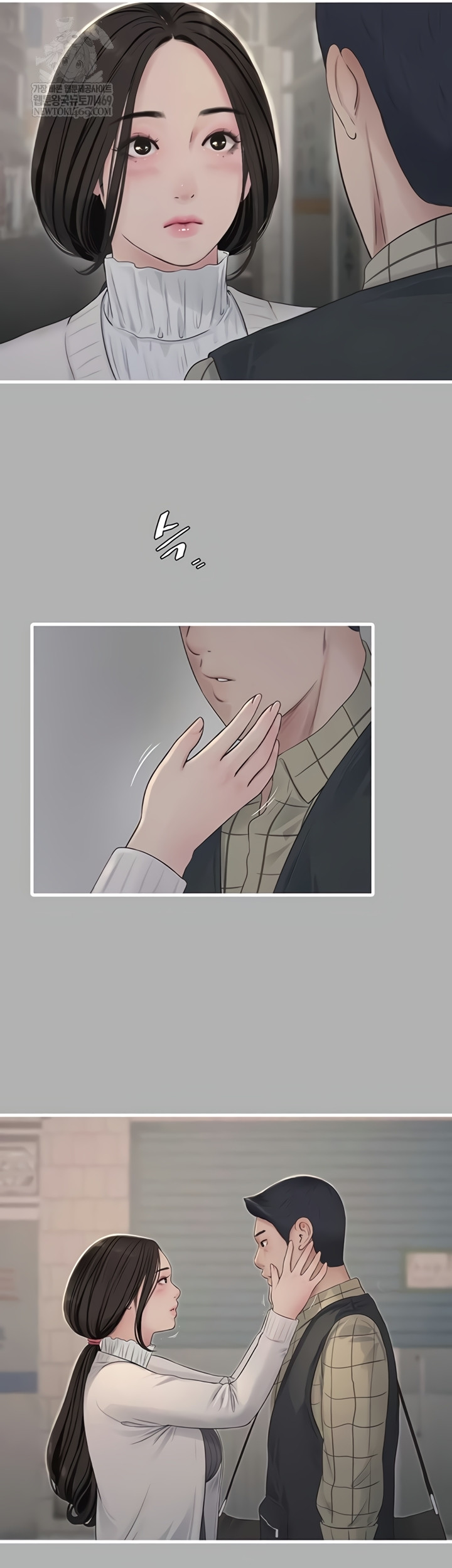 Ajummas Inspection Diary Raw Chapter 119 - Page 20