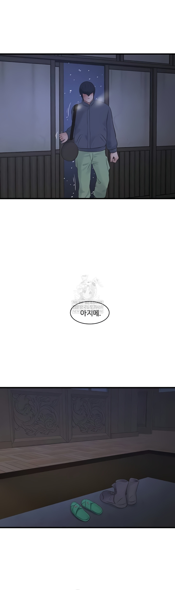 Ajummas Inspection Diary Raw Chapter 119 - Page 31