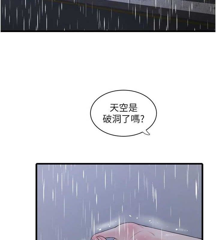 Ajummas Inspection Diary Raw Chapter 98 - Page 11