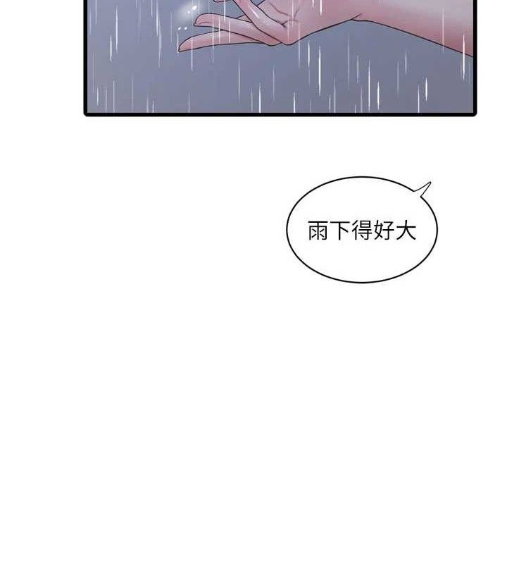 Ajummas Inspection Diary Raw Chapter 98 - Page 12