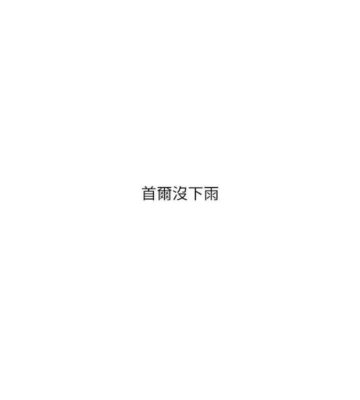 Ajummas Inspection Diary Raw Chapter 98 - Page 26