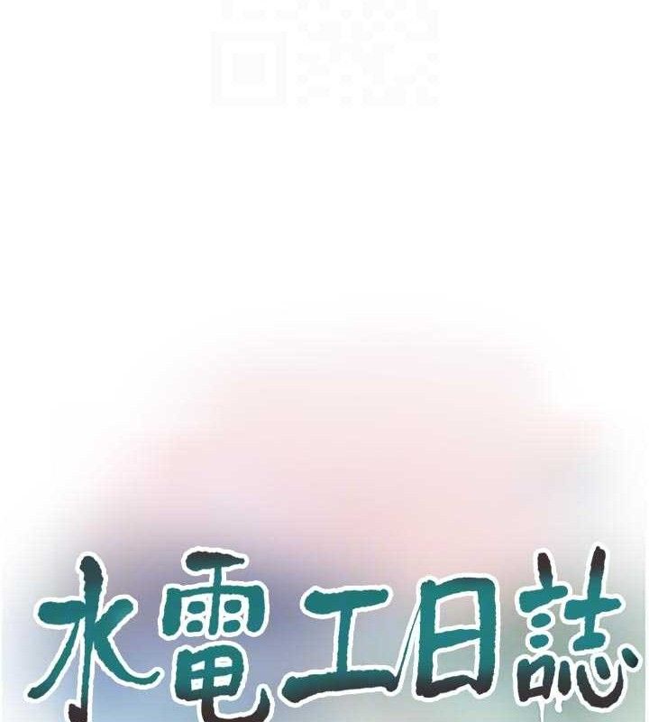 Ajummas Inspection Diary Raw Chapter 98 - Page 32