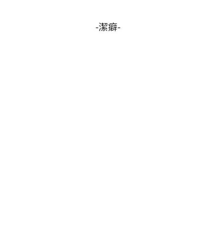 Ajummas Inspection Diary Raw Chapter 98 - Page 34