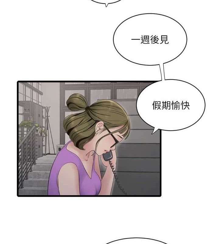 Ajummas Inspection Diary Raw Chapter 98 - Page 5