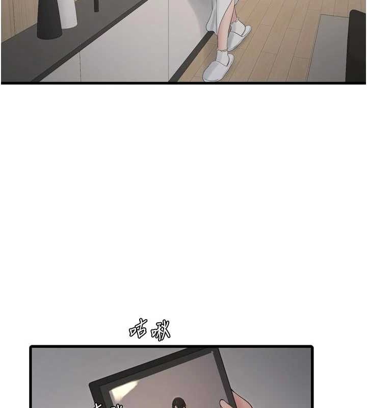 Ajummas Inspection Diary Raw Chapter 98 - Page 51