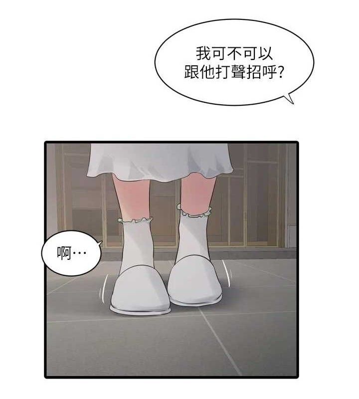 Ajummas Inspection Diary Raw Chapter 98 - Page 62