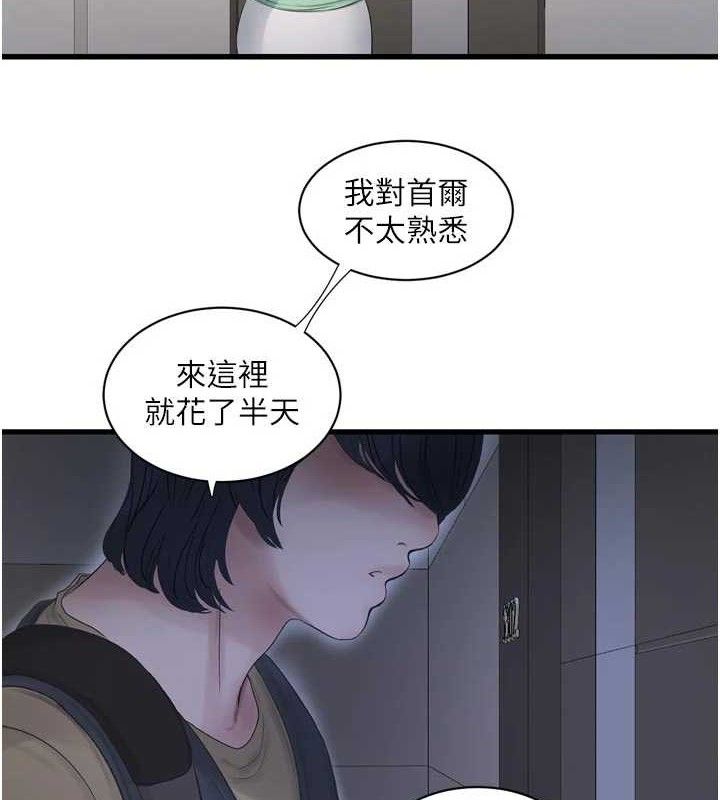Ajummas Inspection Diary Raw Chapter 98 - Page 64