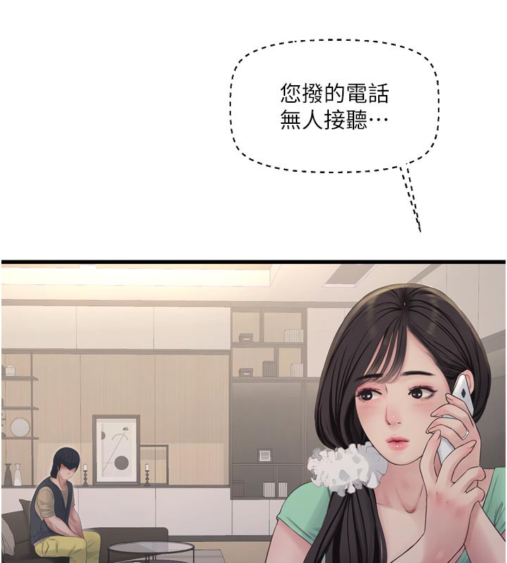 Ajummas Inspection Diary Raw Chapter 99 - Page 10