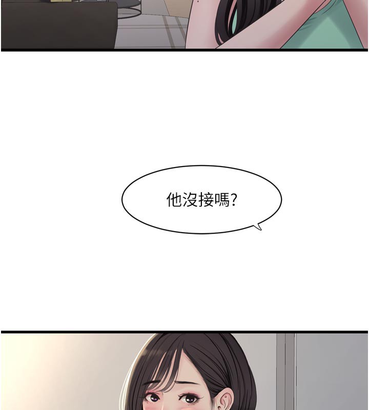 Ajummas Inspection Diary Raw Chapter 99 - Page 11