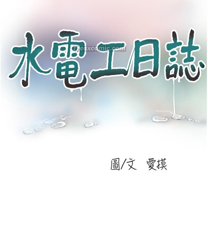 Ajummas Inspection Diary Raw Chapter 99 - Page 15