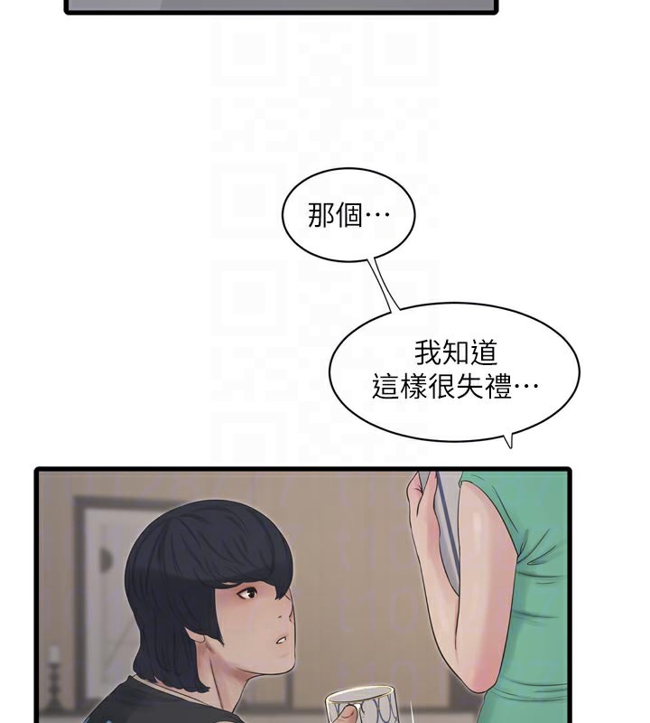 Ajummas Inspection Diary Raw Chapter 99 - Page 18