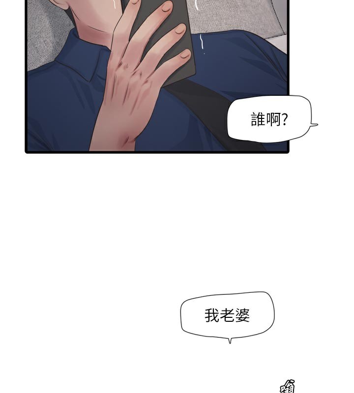 Ajummas Inspection Diary Raw Chapter 99 - Page 2