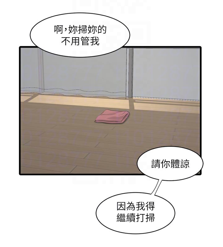 Ajummas Inspection Diary Raw Chapter 99 - Page 20