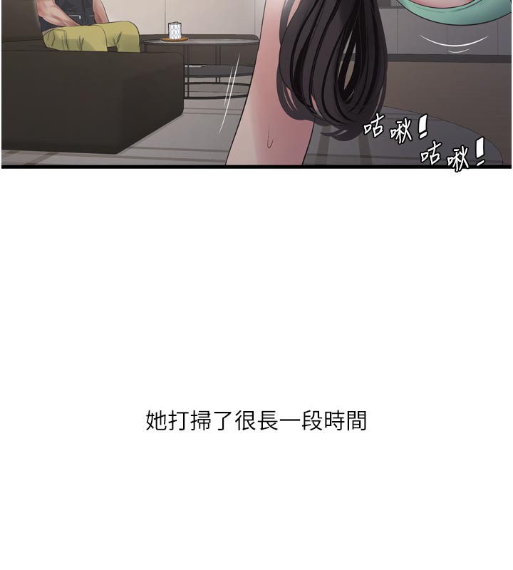 Ajummas Inspection Diary Raw Chapter 99 - Page 26