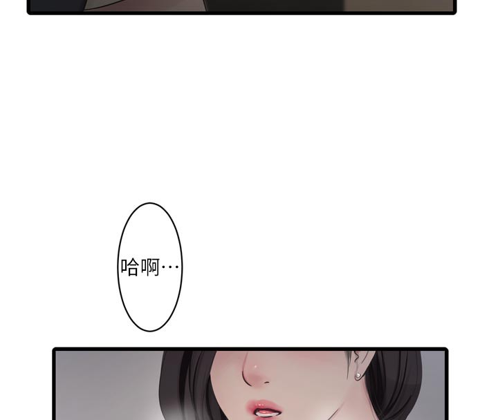 Ajummas Inspection Diary Raw Chapter 99 - Page 31