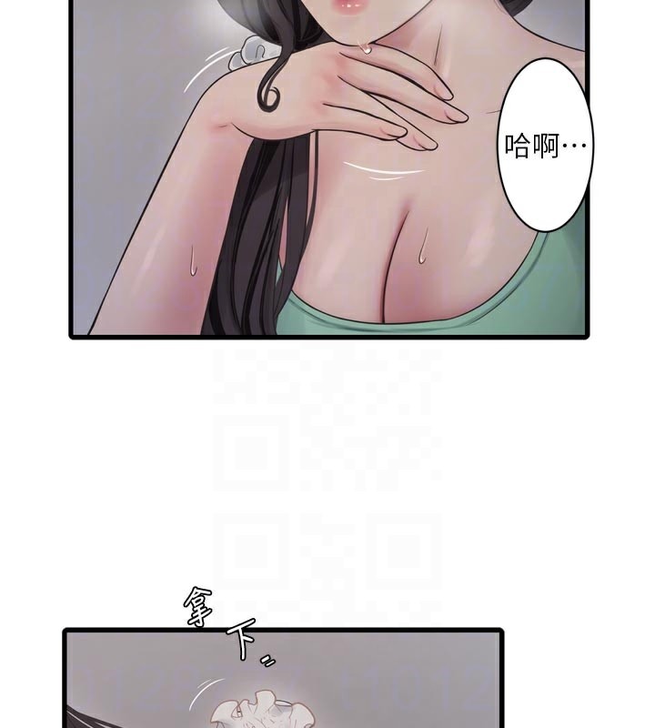 Ajummas Inspection Diary Raw Chapter 99 - Page 32