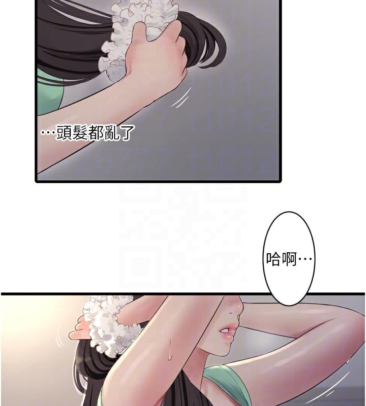 Ajummas Inspection Diary Raw Chapter 99 - Page 33