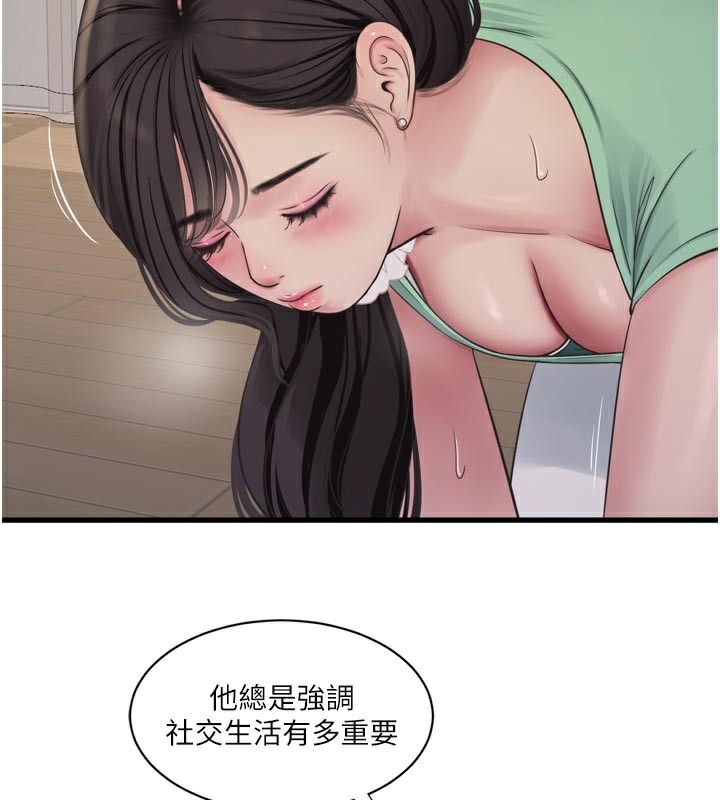 Ajummas Inspection Diary Raw Chapter 99 - Page 44