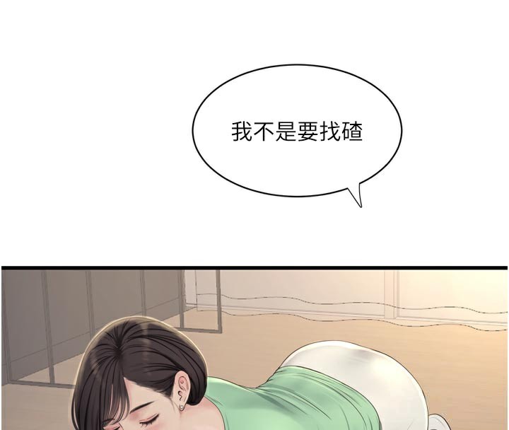 Ajummas Inspection Diary Raw Chapter 99 - Page 46