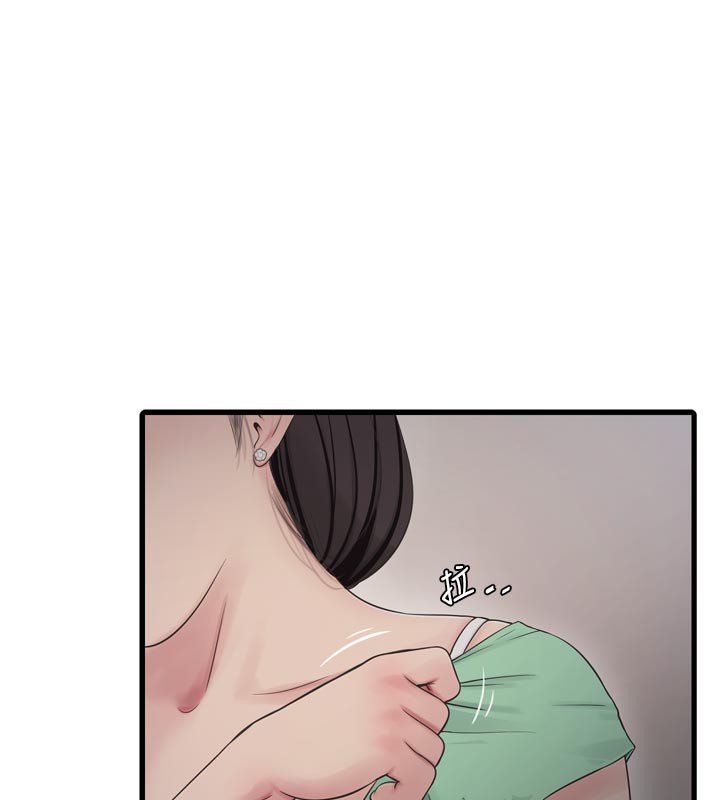 Ajummas Inspection Diary Raw Chapter 99 - Page 51