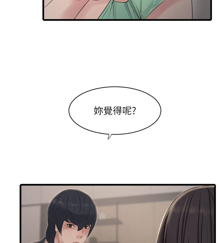 Ajummas Inspection Diary Raw Chapter 99 - Page 52