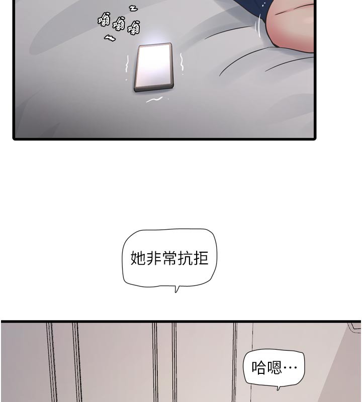 Ajummas Inspection Diary Raw Chapter 99 - Page 6
