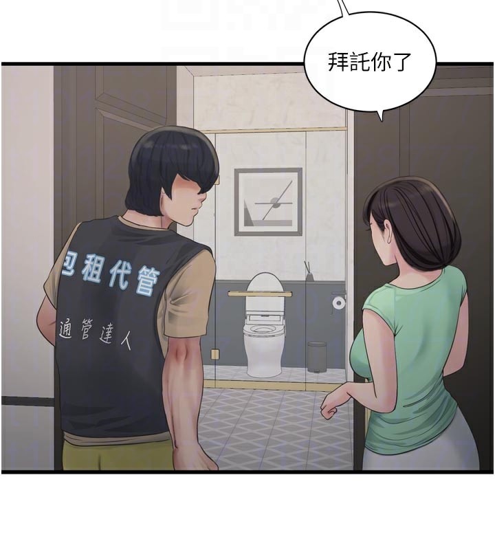 Ajummas Inspection Diary Raw Chapter 99 - Page 63