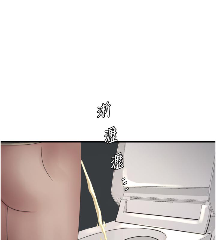 Ajummas Inspection Diary Raw Chapter 99 - Page 66