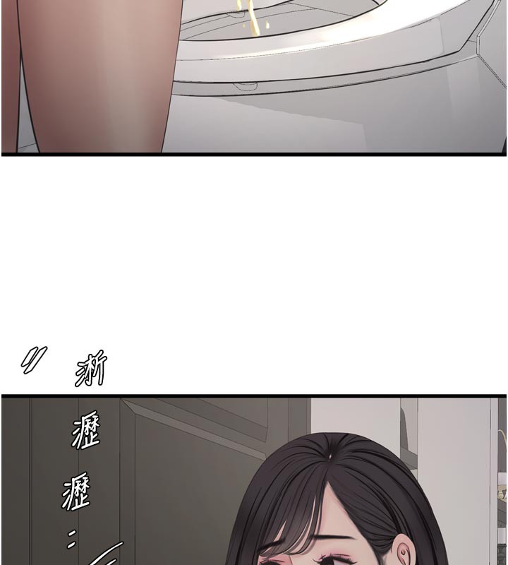 Ajummas Inspection Diary Raw Chapter 99 - Page 67