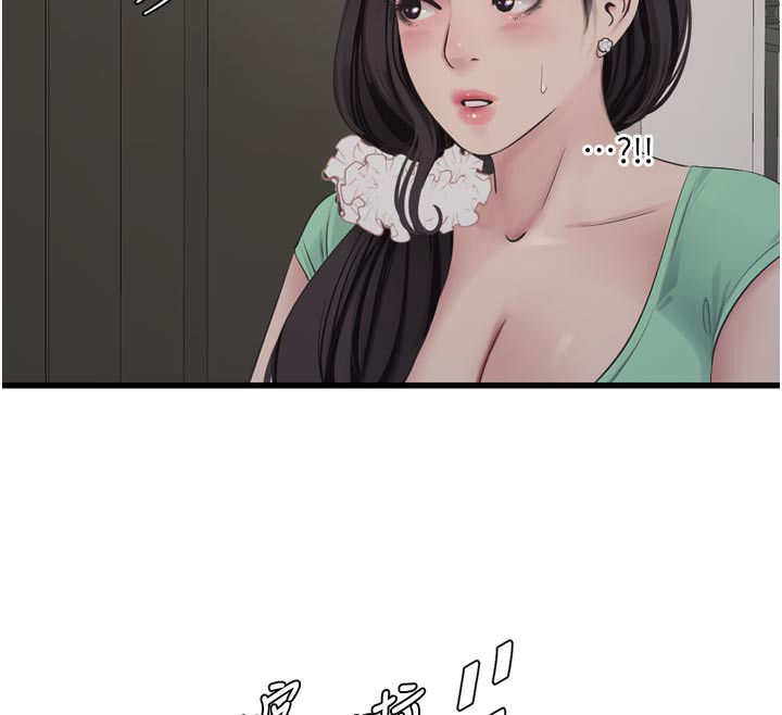 Ajummas Inspection Diary Raw Chapter 99 - Page 68