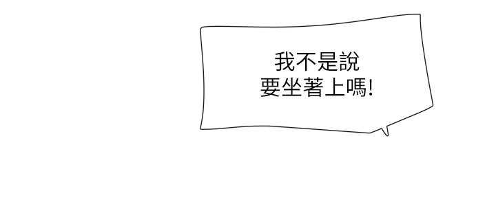 Ajummas Inspection Diary Raw Chapter 99 - Page 71