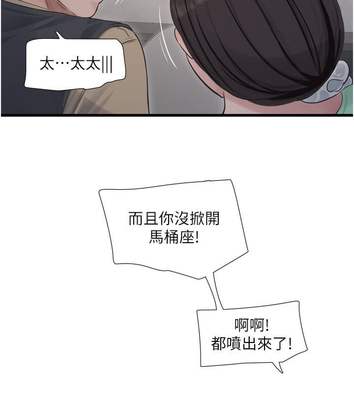 Ajummas Inspection Diary Raw Chapter 99 - Page 73