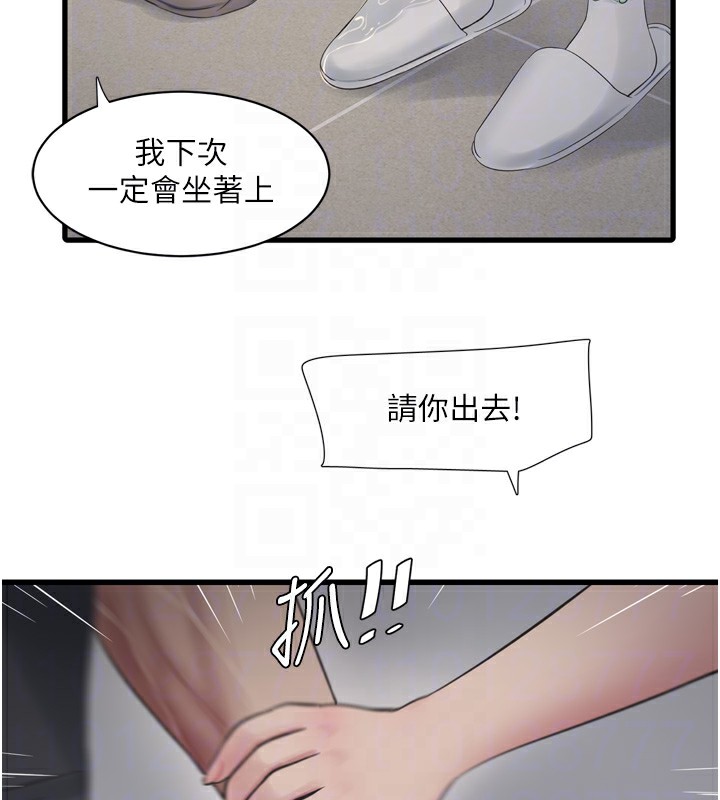 Ajummas Inspection Diary Raw Chapter 99 - Page 77