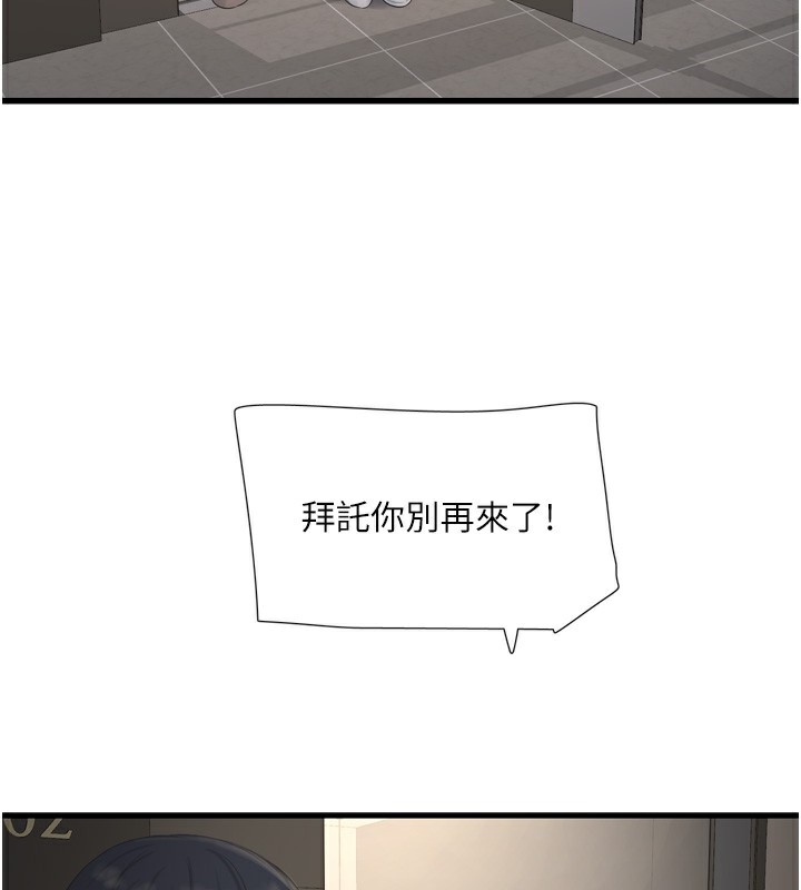 Ajummas Inspection Diary Raw Chapter 99 - Page 80