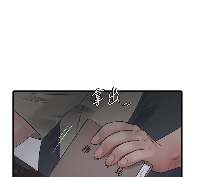 Ajummas Inspection Diary Raw Chapter 99 - Page 91