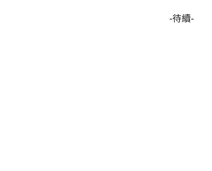 Ajummas Inspection Diary Raw Chapter 99 - Page 95